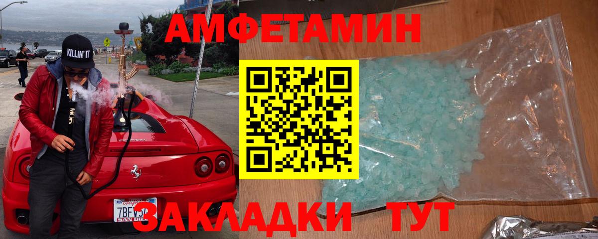 Amphetamine  АМФЕТАМИН  Вход с VPN  Ярцево  Амфетамин 98% 