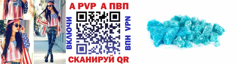где можно купить   Ярцево  Alpha PVP Соль 