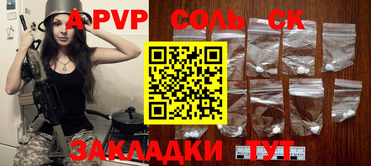 А ПВП мука  где можно купить   Ярцево  Альфа ПВП СК  Вход с VPN 