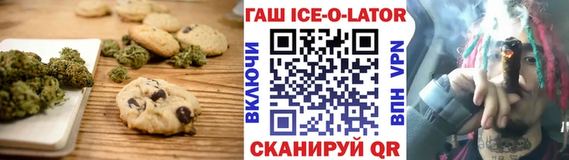 Печенье с ТГК конопля наркошоп Ярцево