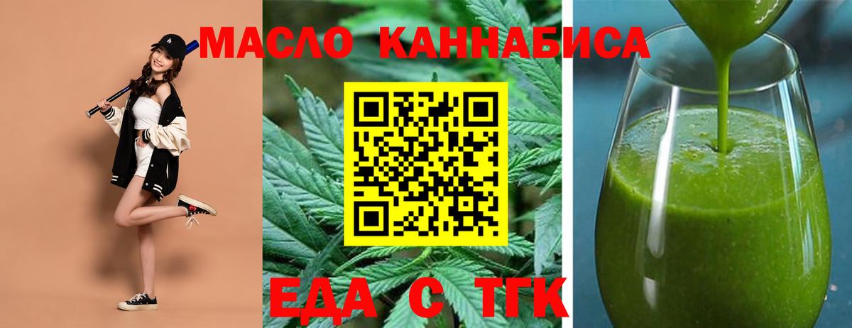 Cannafood марихуана  Вход с VPN  Ярцево 