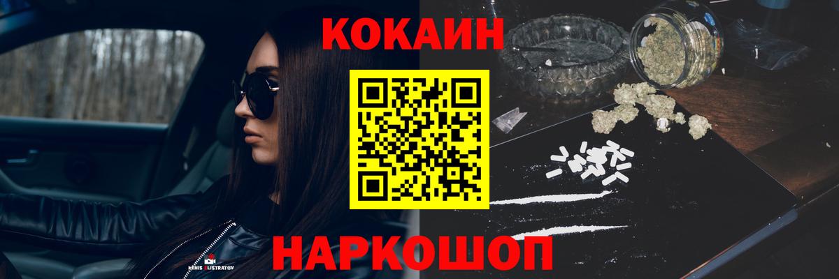 КОКАИН  Вход с VPN  Ярцево  КОКАИН Columbia  Cocaine 97% 