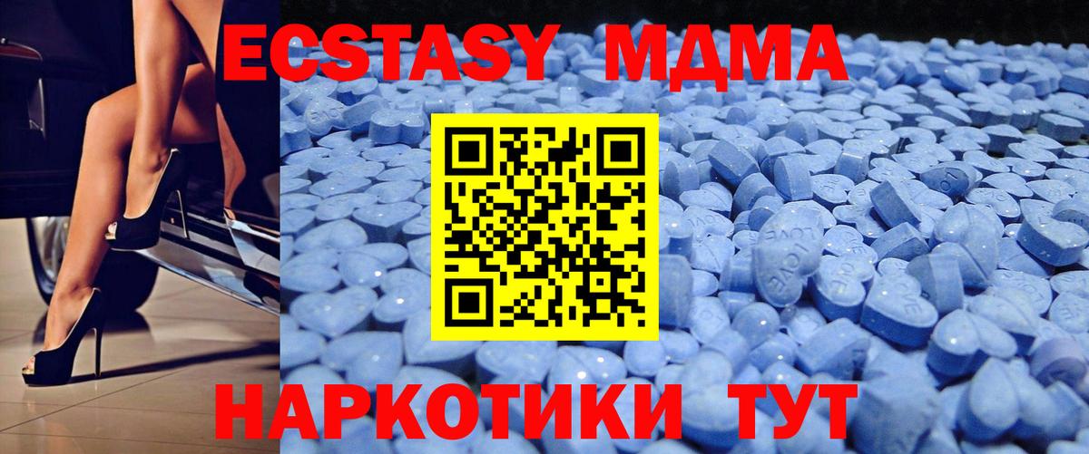 Ecstasy 280мг Ярцево