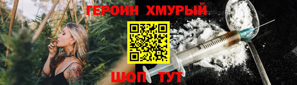 Героин гречка Ярцево