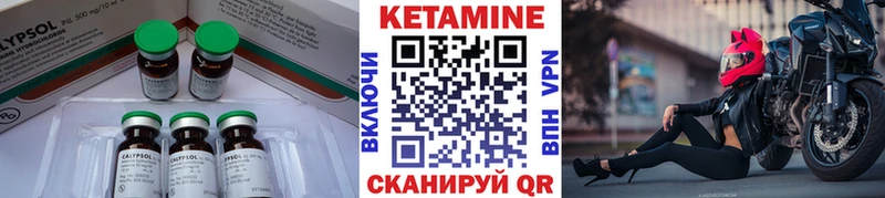 Кетамин VHQ  Ярцево 