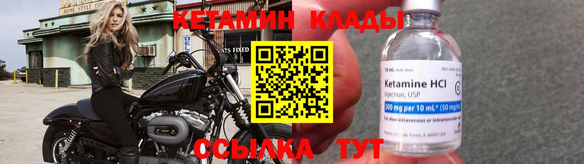 КЕТАМИН ketamine  КЕТАМИН ketamine  Вход с VPN  Ярцево 