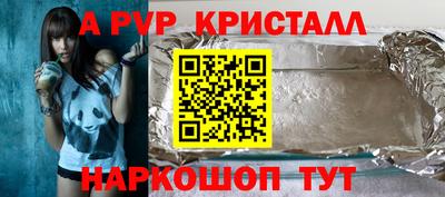 альфа пвп VHQ Красноармейск