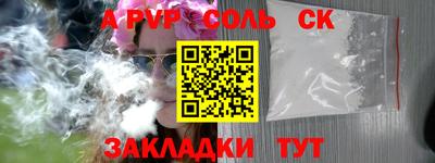 альфа пвп VHQ Красноармейск