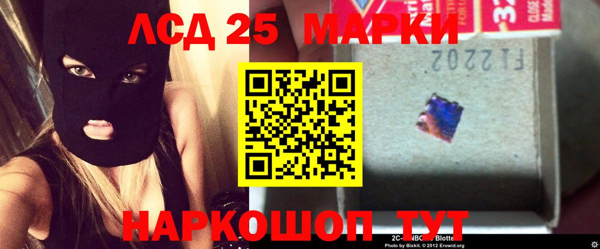 ЛСД экстази кислота  LSD-25 экстази  Лсд 25 экстази ecstasy  Ярцево  Вход с VPN 