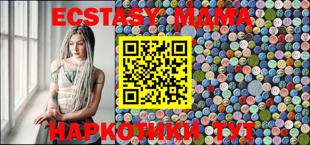 Ярцево  MDMA Molly  МДМА  Вход с VPN 