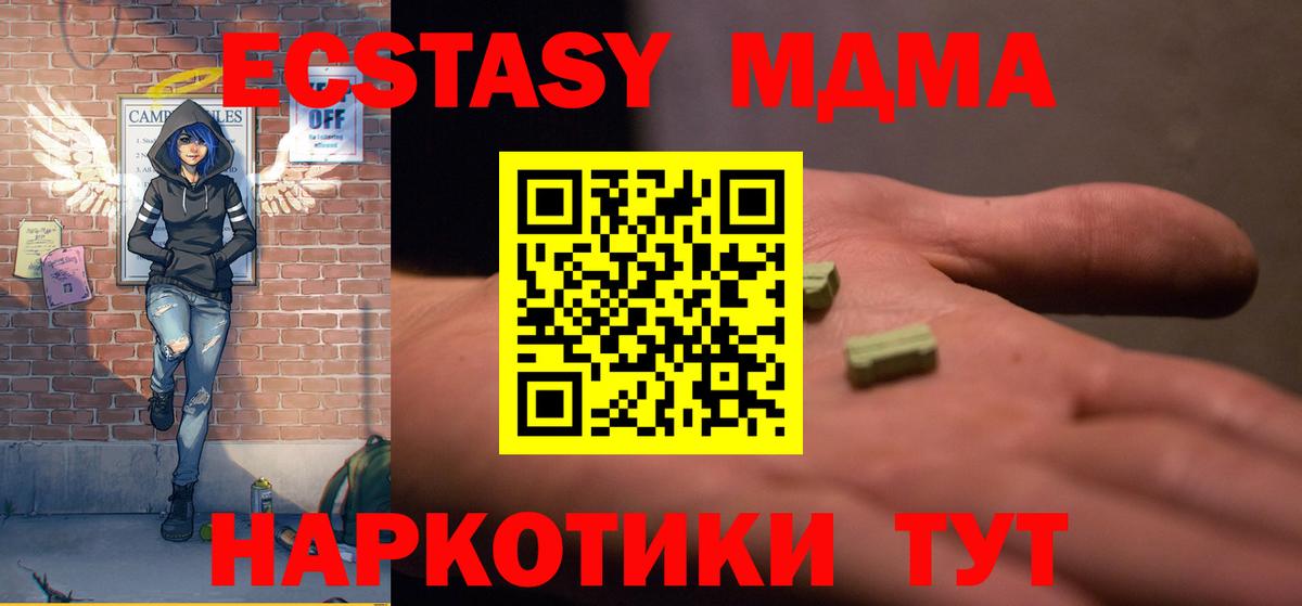 МДМА crystal Ярцево