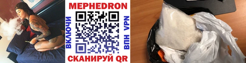 Мефедрон мука  Ярцево 