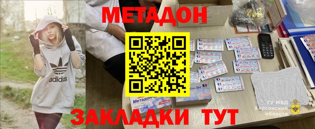 OMG ссылки  МЕТАДОН мёд  Вход с VPN  Ярцево 
