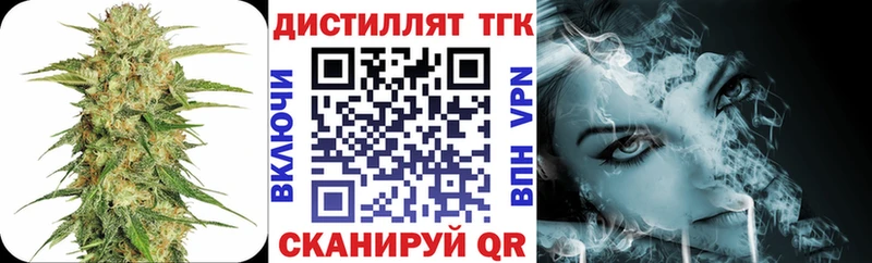 Дистиллят ТГК концентрат Ярцево