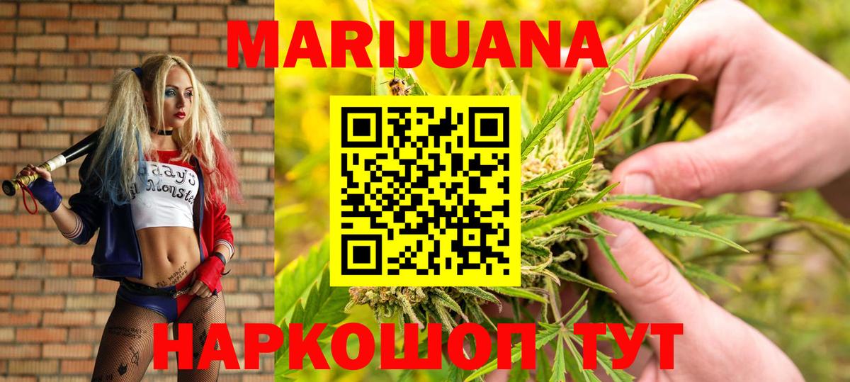 Марихуана конопля Ярцево