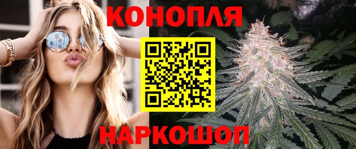 Ярцево  Бошки марихуана THC 21%  Вход с VPN  Бошки марихуана конопля 
